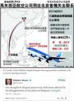 ✿ 马来西亚航空一架客机失踪 总理哈珀哀悼