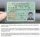 ICBC与骑警取得共识 留学生「中国驾照」可用