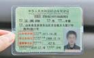 ✪ 持外国驾照在中国不能开车 通过考核转「中国驾照」