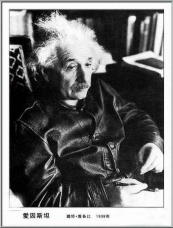☄ Albert Einstein 科学家