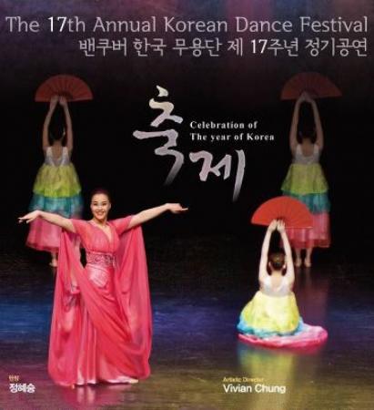 Explor Asian 韩国舞蹈节