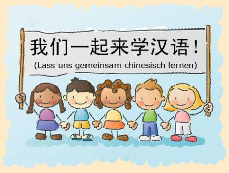 (温哥华) 学中文 中文学校的经营内容