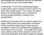 2016年11月起 中国公民入境美国必须先做EVUS 两年做一次