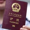 ✪ 凭「中国护照」拎包就去的国家