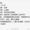 ✿ 杭州保姆涉嫌纵火案 致豪宅女主人和3个孩子死亡