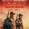 美国纪录片《长津湖战役》vs 中国电影《长津湖》
