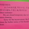 商店出告示 列治文丰泰超市暂时关闭