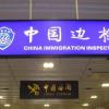 ♙《PRC 出境入境管理法》 Q签证探亲居留最长5年