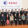 @(多伦多) 加拿大中国专业人士协会 CPAC
