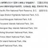 加拿大公园局在辖下9个国家公园推出“装备营地”