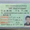 ✪ 持外国驾照在中国不能开车 通过考核转「中国驾照」