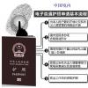 ✪ 中国公民国内办护照 须网上预约