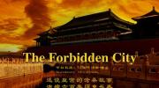 走入神秘的北京《故宫》网上展示全部186万件藏品